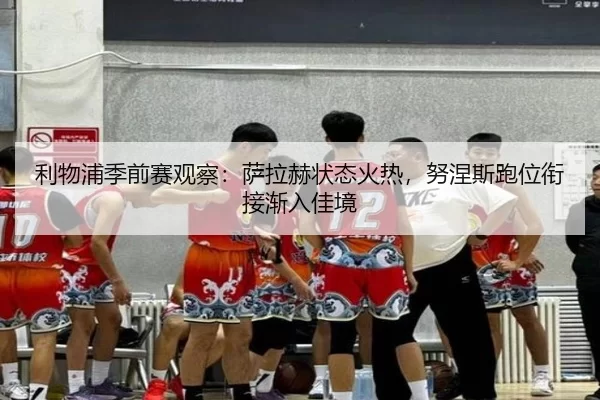 li-wu-pu-ji-qian-sai-guan-cha-sa-la-he-zhuang-tai-huo-re-nu-nie-si-pao-wei-xian-jie-jian-ru-jia-jing-2-289.jpg