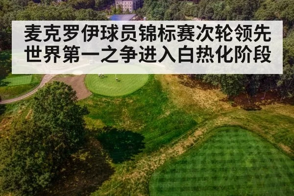 golf course aerial view