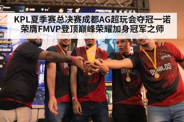 esports team celebrating trophy